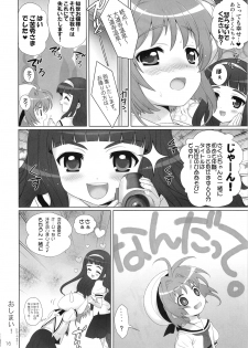 (C78) [SimaSima System (Nagisawa You)] Hime Asobi Vol. 3 (Cardcaptor Sakura) - page 15