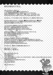 (C78) [SimaSima System (Nagisawa You)] Hime Asobi Vol. 3 (Cardcaptor Sakura) - page 3