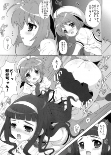 (C78) [SimaSima System (Nagisawa You)] Hime Asobi Vol. 3 (Cardcaptor Sakura) - page 10