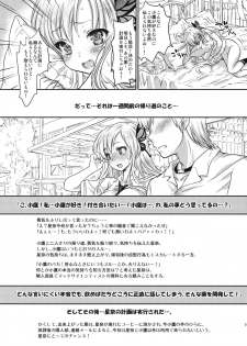 [Shoujo Gesshoku] Niku Ippai no Ai wo! (Boku wa Tomodachi ga Sukunai) - page 4