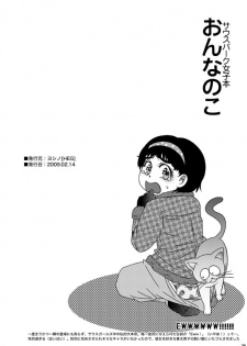 [Yoshino] Onnanoko (South Park) - page 6
