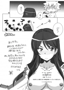 [Maruarai] Test steron? (Toaru Majutsu no Index) - page 17