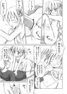 [Mazarashi] Mazarashi no Hon 4 Lolikko no Yatsu (Original) - page 18