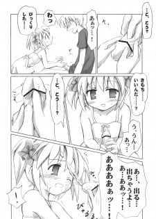 [Mazarashi] Mazarashi no Hon 4 Lolikko no Yatsu (Original) - page 13