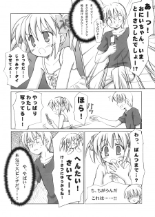[Mazarashi] Mazarashi no Hon 4 Lolikko no Yatsu (Original) - page 9