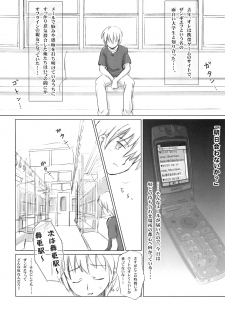 [Mazarashi] Mazarashi no Hon 4 Lolikko no Yatsu (Original) - page 3