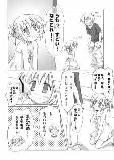 [Mazarashi] Mazarashi no Hon 4 Lolikko no Yatsu (Original) - page 11