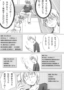 [Mazarashi] Mazarashi no Hon 4 Lolikko no Yatsu (Original) - page 6