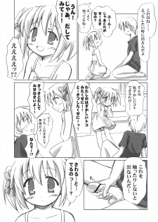 [Mazarashi] Mazarashi no Hon 4 Lolikko no Yatsu (Original) - page 12