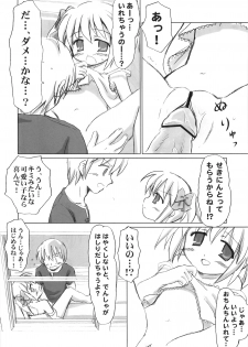 [Mazarashi] Mazarashi no Hon 4 Lolikko no Yatsu (Original) - page 17