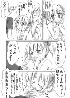 [Mazarashi] Mazarashi no Hon 4 Lolikko no Yatsu (Original) - page 14