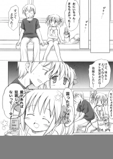 [Mazarashi] Mazarashi no Hon 4 Lolikko no Yatsu (Original) - page 21