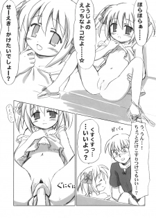 [Mazarashi] Mazarashi no Hon 4 Lolikko no Yatsu (Original) - page 16