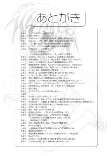 [Mazarashi] Mazarashi no Hon 4 Lolikko no Yatsu (Original) - page 22