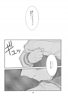 (C57) [Red Spec (Kagurazaka Saki na)] Saki -TRUE LOVE- (Memories Off) - page 19