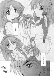 (C57) [Red Spec (Kagurazaka Saki na)] Saki -TRUE LOVE- (Memories Off) - page 16