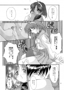 (C57) [Red Spec (Kagurazaka Saki na)] Saki -TRUE LOVE- (Memories Off) - page 8