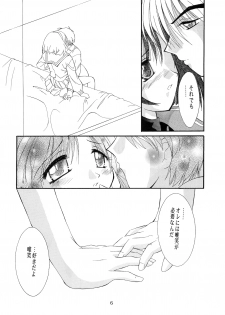 (C57) [Red Spec (Kagurazaka Saki na)] Saki -TRUE LOVE- (Memories Off) - page 5