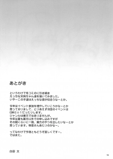 (Reitaisai 8) [waterwheel (Shirota Dai)] Tengu-tachi no Hakoniwa (Touhou Project) - page 17