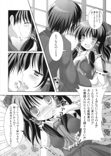 (COMIC1☆4) [Kinokonomi] Tsuya Miko☆Reimu-san (Touhou Project) - page 8