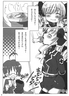 (C79) [Underwhite] Gohan dechuyo (Tantei Opera Milky Holmes) - page 4