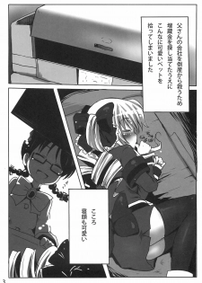 (C79) [Underwhite] Gohan dechuyo (Tantei Opera Milky Holmes) - page 2