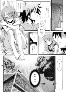 (C80) [Kaikinissyoku] Yuudachi (Ano Hi Mita Hana no Namae wo Bokutachi wa Mada Shiranai.) - page 32
