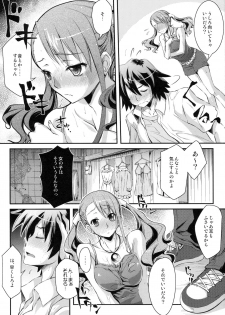 (C80) [Kaikinissyoku] Yuudachi (Ano Hi Mita Hana no Namae wo Bokutachi wa Mada Shiranai.) - page 6