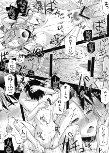 (C80) [Kaikinissyoku] Yuudachi (Ano Hi Mita Hana no Namae wo Bokutachi wa Mada Shiranai.) - page 27