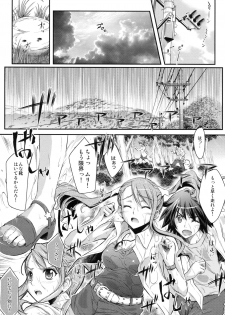 (C80) [Kaikinissyoku] Yuudachi (Ano Hi Mita Hana no Namae wo Bokutachi wa Mada Shiranai.) - page 3