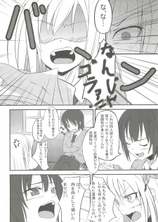 (C79) [Kuroi Mikan no Naru Momo no Ki (koromo)] Boku wa Tomodachi ga inai (Boku wa Tomodachi ga Sukunai) - page 15