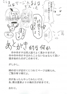 (C79) [Kuroi Mikan no Naru Momo no Ki (koromo)] Boku wa Tomodachi ga inai (Boku wa Tomodachi ga Sukunai) - page 16