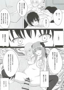 [shakestyle (ShAKe)] Guilty Cats 2 (Mayoi Neko Overrun!) - page 19