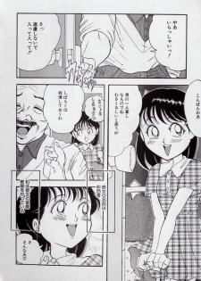 [Tsumotaki Mako] Yogosareru Junketsu Shoujo - page 25