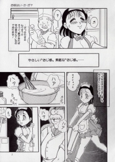 [Tsumotaki Mako] Yogosareru Junketsu Shoujo - page 8