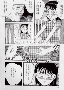 [Tsumotaki Mako] Yogosareru Junketsu Shoujo - page 29