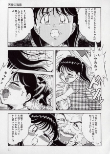 [Tsumotaki Mako] Yogosareru Junketsu Shoujo - page 32