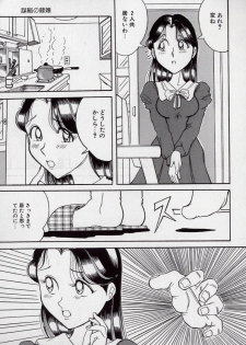 [Tsumotaki Mako] Yogosareru Junketsu Shoujo - page 50