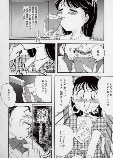 [Tsumotaki Mako] Yogosareru Junketsu Shoujo - page 27