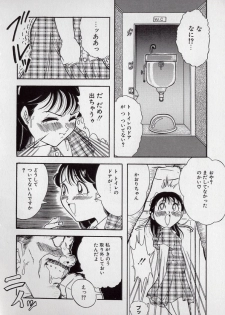 [Tsumotaki Mako] Yogosareru Junketsu Shoujo - page 31