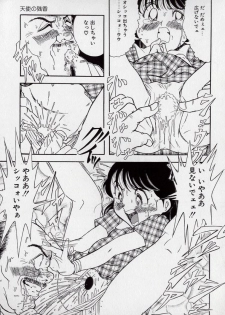 [Tsumotaki Mako] Yogosareru Junketsu Shoujo - page 36