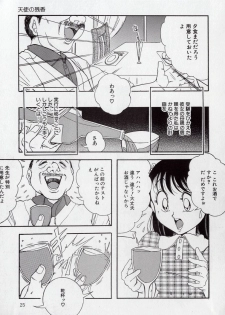 [Tsumotaki Mako] Yogosareru Junketsu Shoujo - page 26