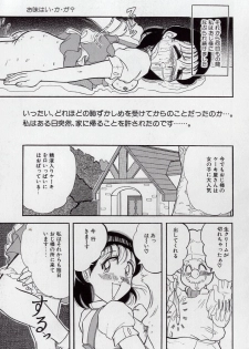 [Tsumotaki Mako] Yogosareru Junketsu Shoujo - page 22