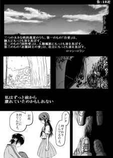 [Koji] 18-kin Ashita Koukai Yokoku (Ore no Imouto ga Konna ni Kawaii Wake ga Nai) - page 2