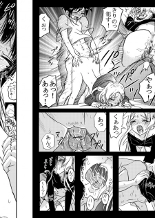 [Koji] 18kin / Chuuhen (Ore no Imouto ga Konna ni Kawaii Wake ga Nai) - page 8