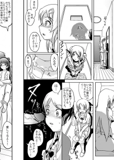 [Koji] 18kin / Chuuhen (Ore no Imouto ga Konna ni Kawaii Wake ga Nai) - page 17