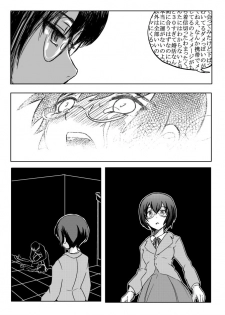 [Koji] 18kin / Shuuhen (Ore no Imouto ga Konna ni Kawaii Wake ga Nai) - page 3