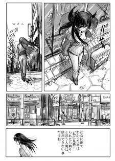 [Koji] 18kin / Shuuhen (Ore no Imouto ga Konna ni Kawaii Wake ga Nai) - page 9