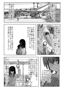 [Koji] 18kin / Shuuhen (Ore no Imouto ga Konna ni Kawaii Wake ga Nai) - page 10