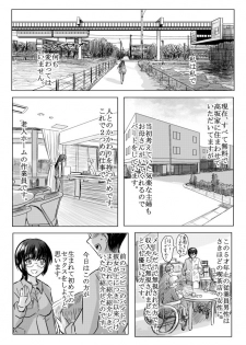 [Koji] 18kin / Shuuhen (Ore no Imouto ga Konna ni Kawaii Wake ga Nai) - page 13